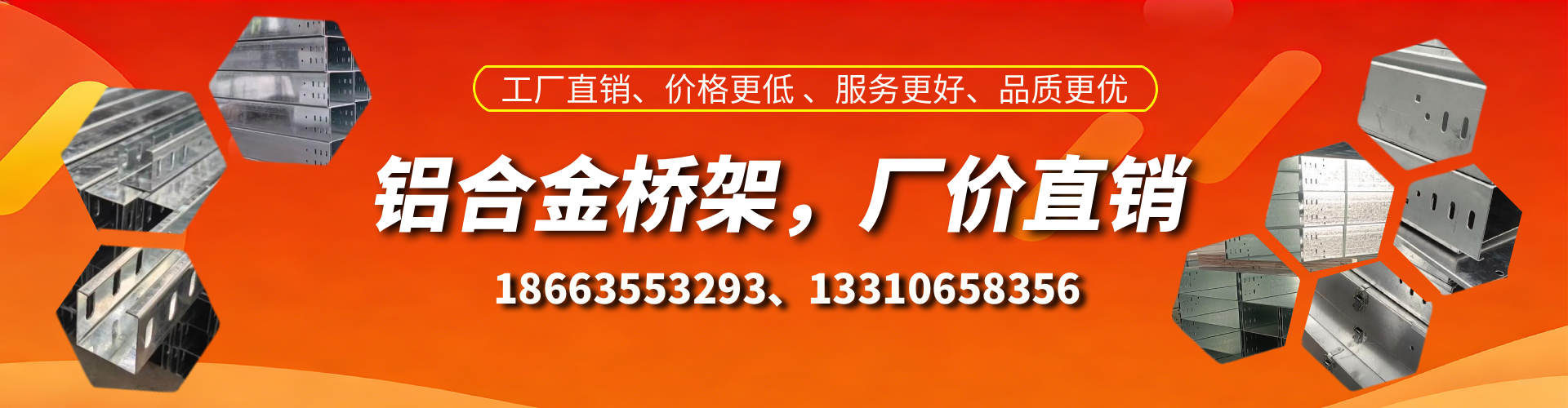 邹平铝合金桥架厂家